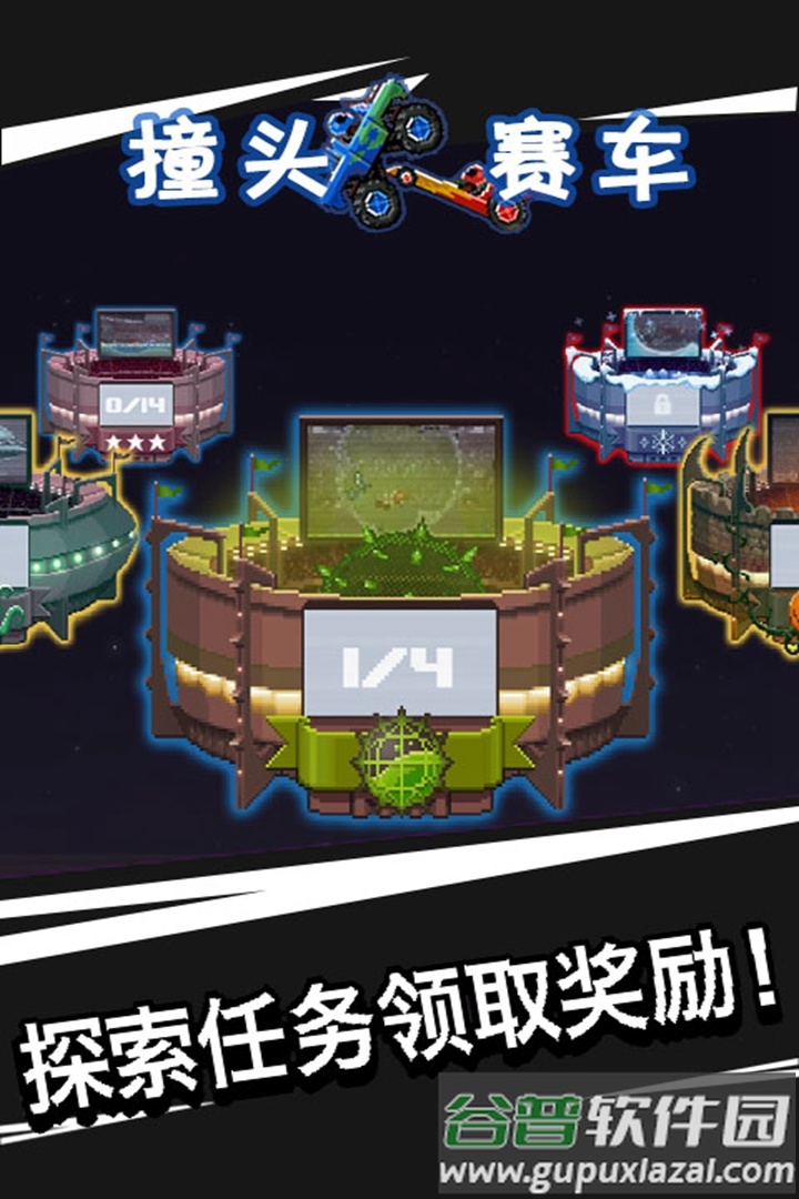 撞头赛车游戏官方版截图5