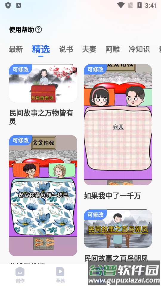 趣映AI会员版截图3