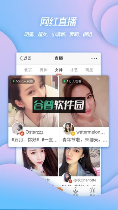 微博下载安装截图3