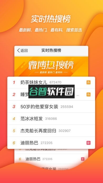 微博下载安装截图5