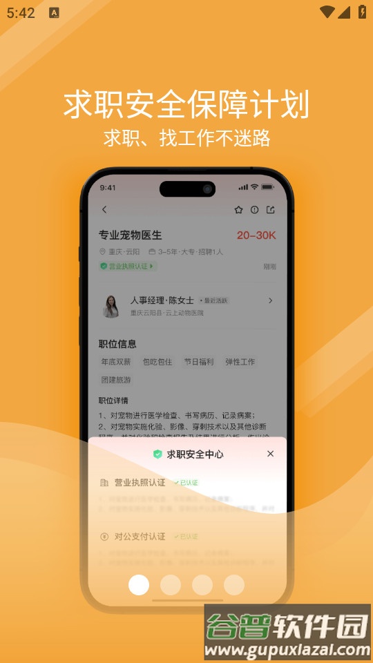 宠才宝手机客户端截图3