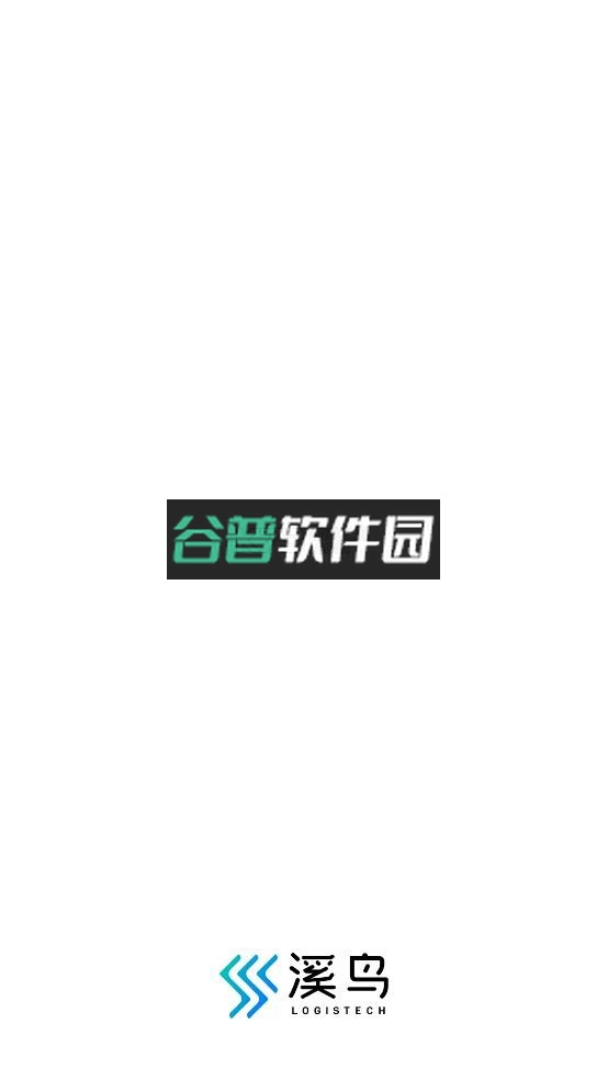 溪鸟快递app官方版截图3