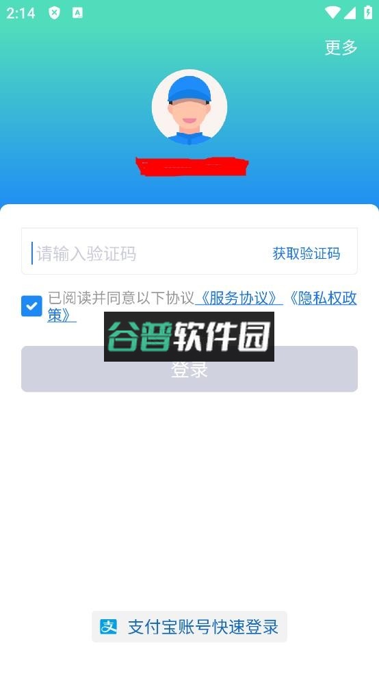 溪鸟快递app官方版截图4