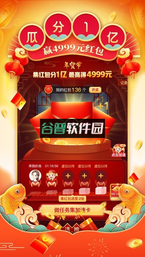 拼多多商家版app下载截图2