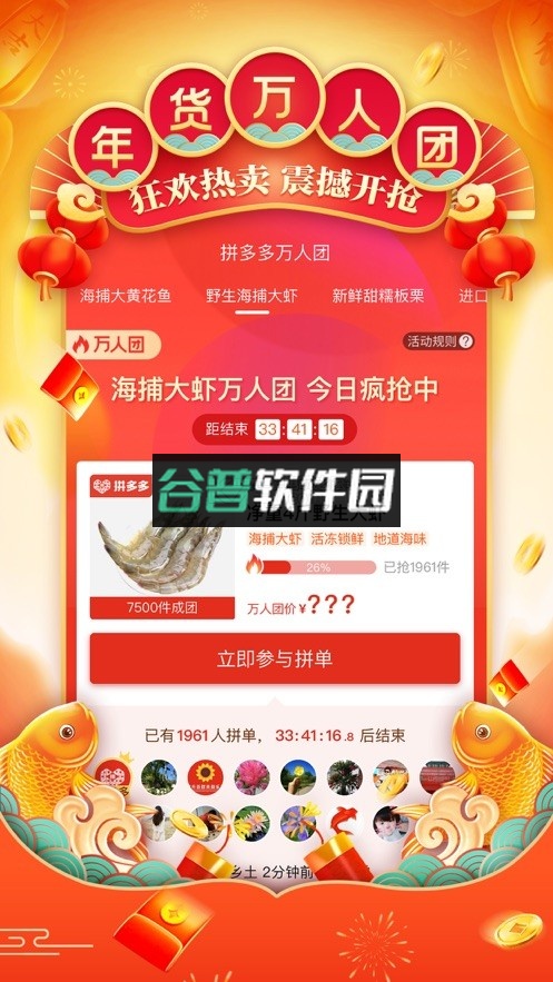 拼多多商家版app下载截图3
