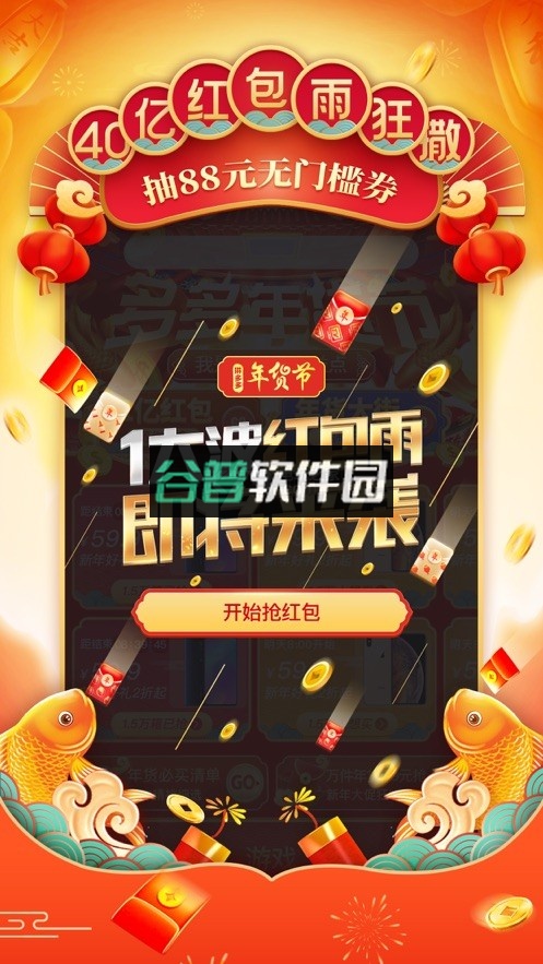 拼多多商家版app下载截图4