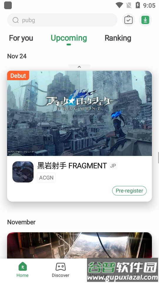 GameKipo中文手机版截图2