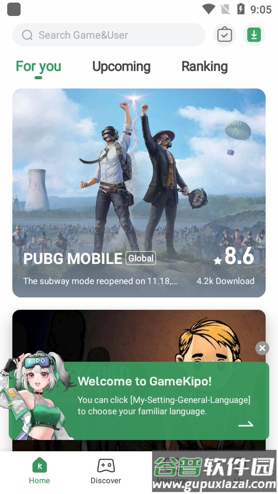 GameKipo中文手机版截图4