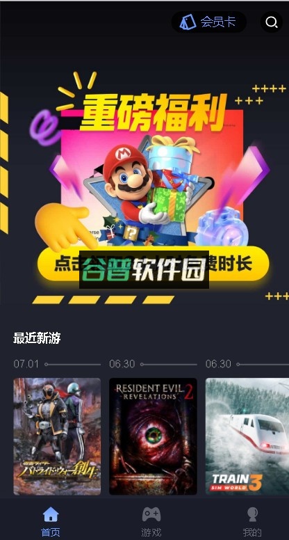 咪兔泛玩云游戏截图1