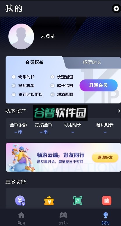 咪兔泛玩云游戏截图2