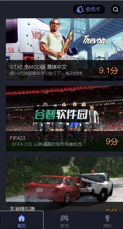 咪兔泛玩云游戏截图5