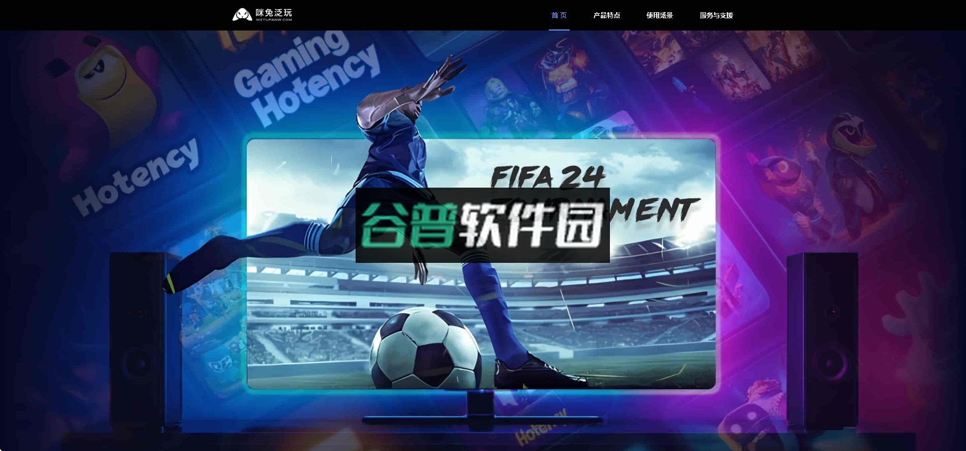 咪兔泛玩云游戏截图6