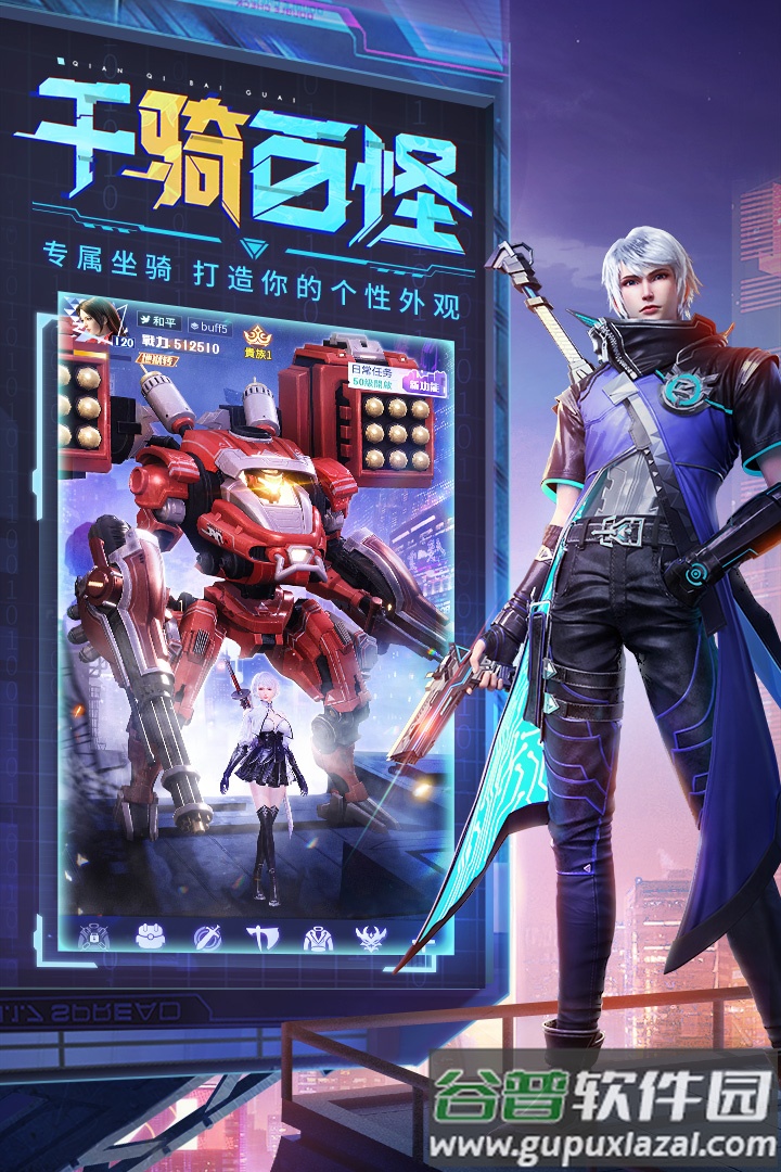 天启之光正版手游截图2