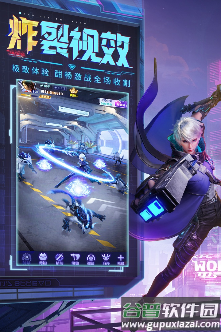 天启之光正版手游截图4