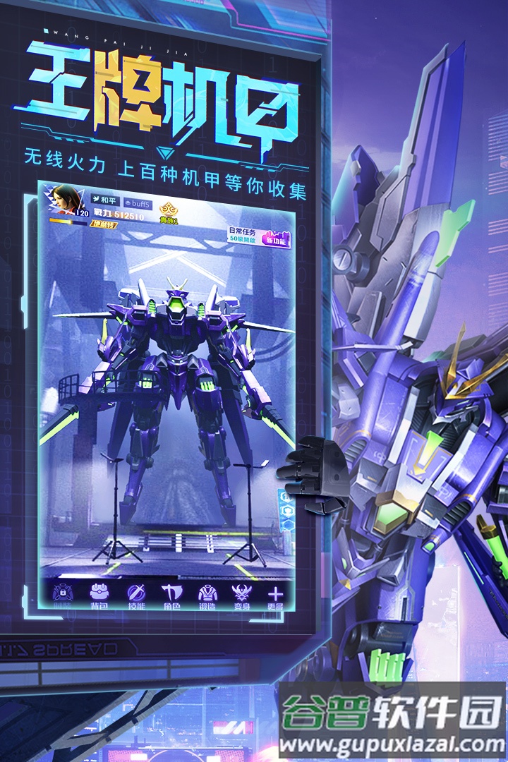 天启之光正版手游截图5