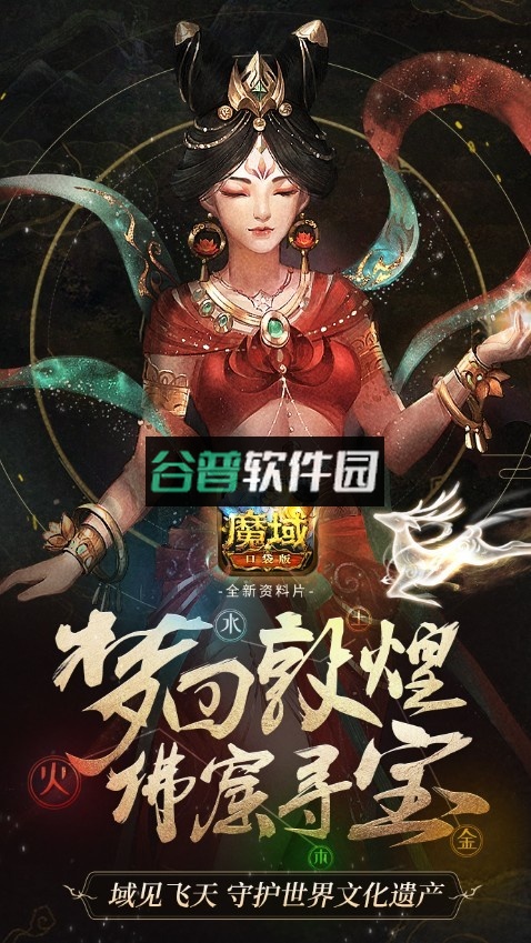 魔域口袋版免费下载截图1