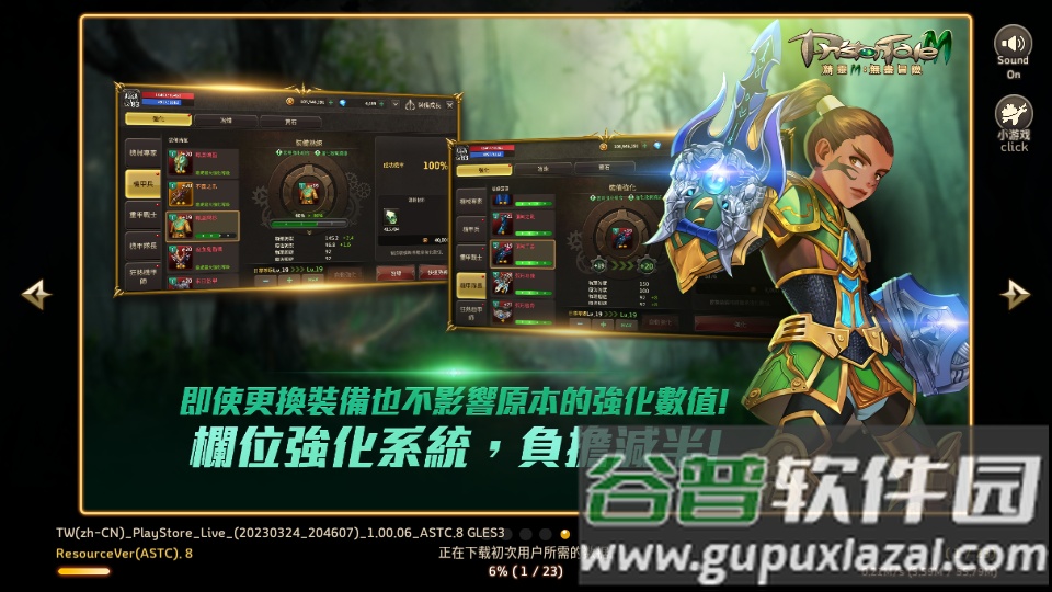 精灵M无尽冒险中文版截图2