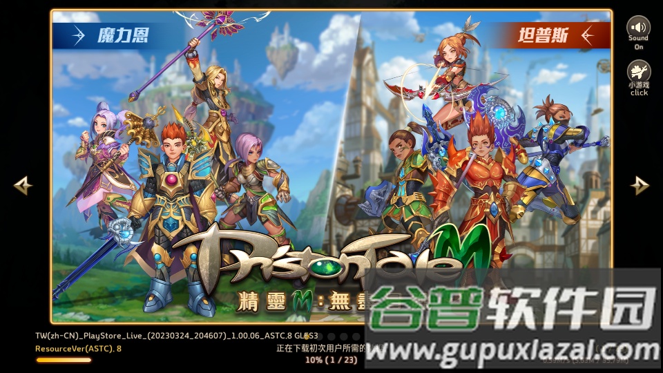 精灵M无尽冒险中文版截图3