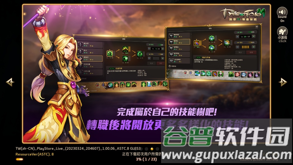 精灵M无尽冒险中文版截图4