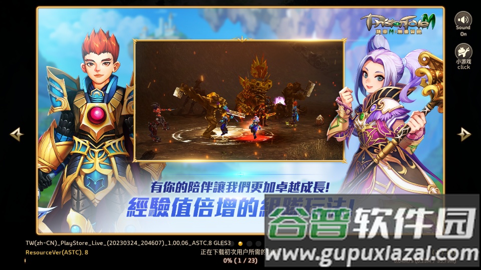 精灵M无尽冒险中文版截图5