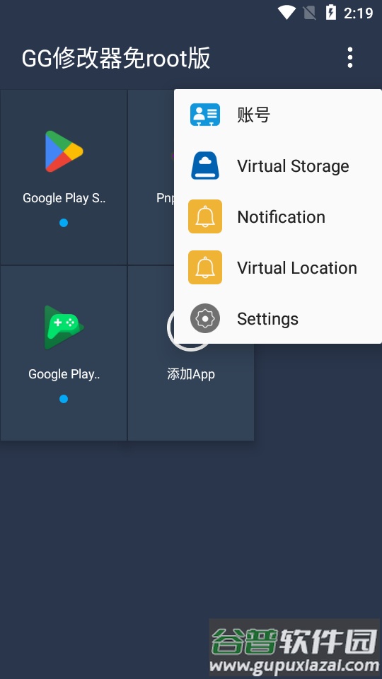 GG修改器免root版雪冷水制作截图2