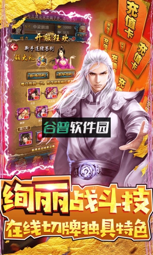 绝世天府2022最新版截图1