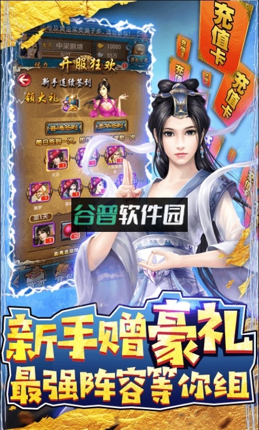 绝世天府2022最新版截图2