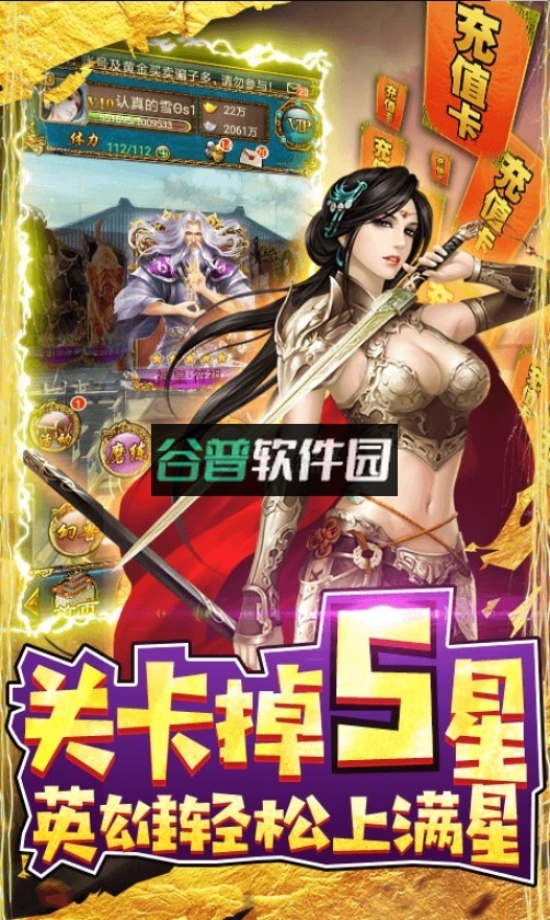 绝世天府2022最新版截图3