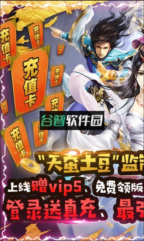 绝世天府2022最新版截图5