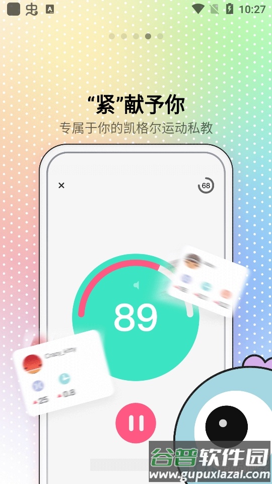 小怪兽远程控制app安卓版(怪兽派对)截图1