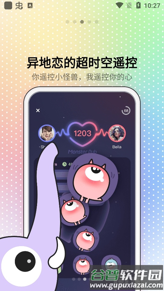 小怪兽远程控制app安卓版(怪兽派对)截图2
