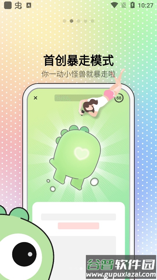 小怪兽远程控制app安卓版(怪兽派对)截图3