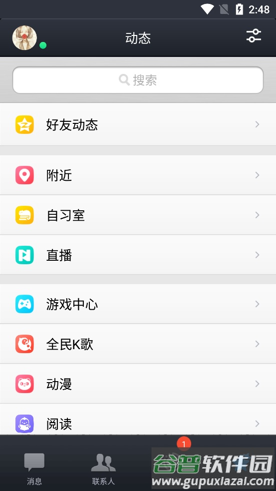 qq下载2025最新版截图2