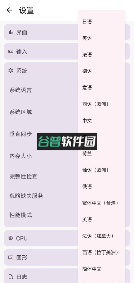 Benji-SC模拟器手机版汉化版下载c截图4