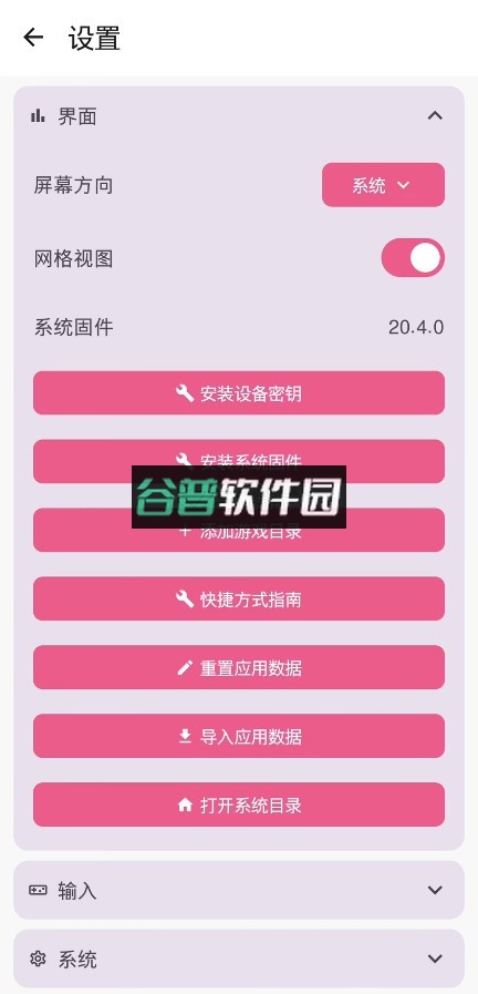 Benji-SC模拟器手机版汉化版下载c截图6