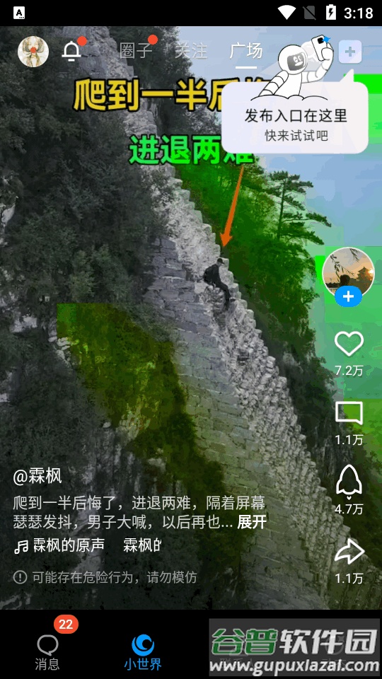 手机QQ测试版截图4