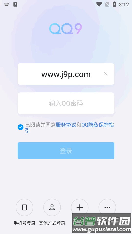 手机QQ测试版截图5