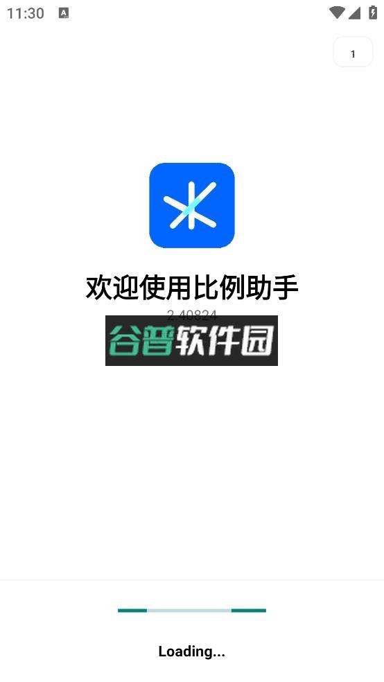 比例助手和平精英平板比例截图1