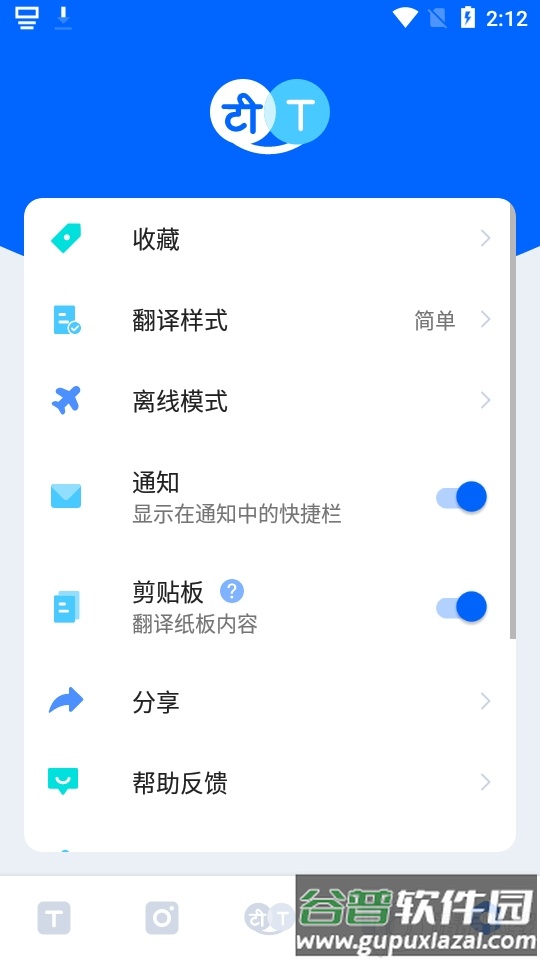 Hi Translate实时翻译器最新版截图2