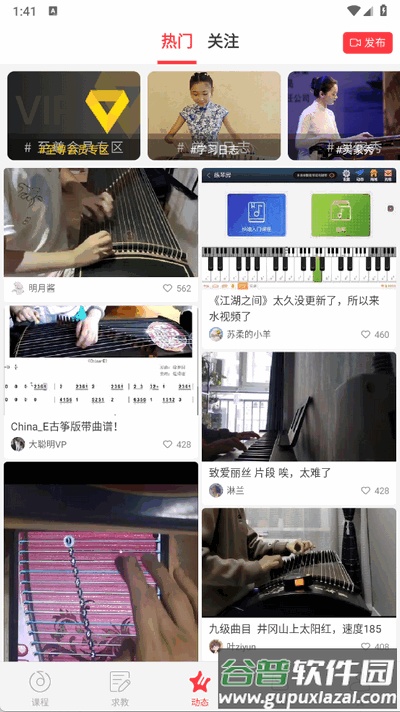 音约吧app官方版截图3
