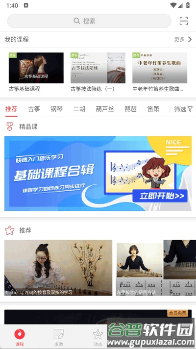 音约吧app官方版截图4