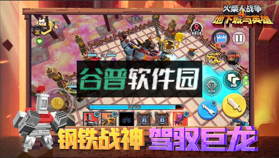 火柴人战争4地下城与英雄游戏截图3