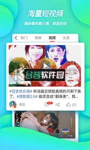 微博2026版本截图3