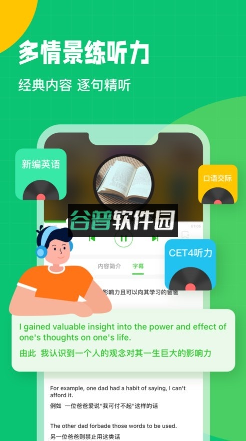 英语趣配音app下载免费截图2