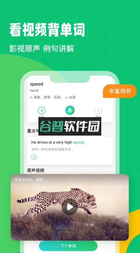 英语趣配音app下载免费截图3
