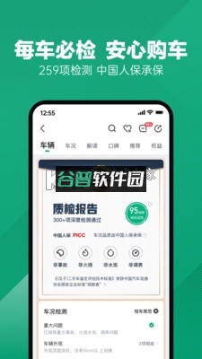 瓜子二手车交易平台截图3