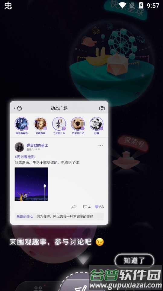 xeva虚拟男友(微软小冰)安装包截图1