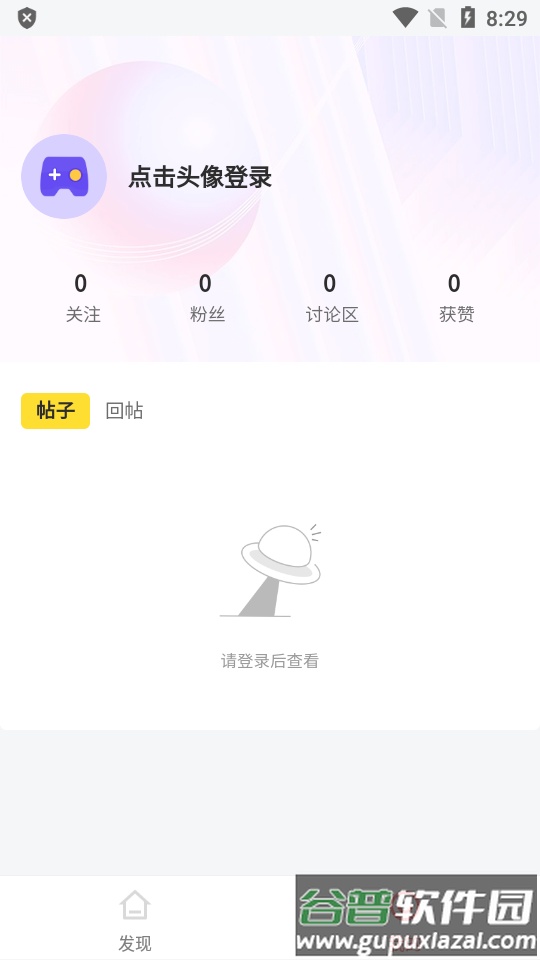 直接盒子游戏盒最新版截图2