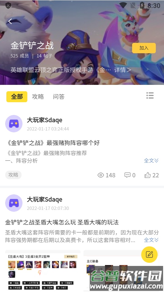直接盒子游戏盒最新版截图3