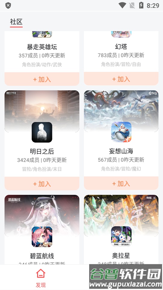 直接盒子游戏盒最新版截图4